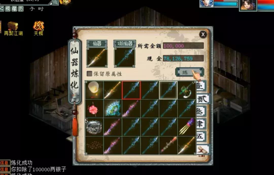 大话西游2情殇值多少钱,大话2情殇是仙器还是神兵