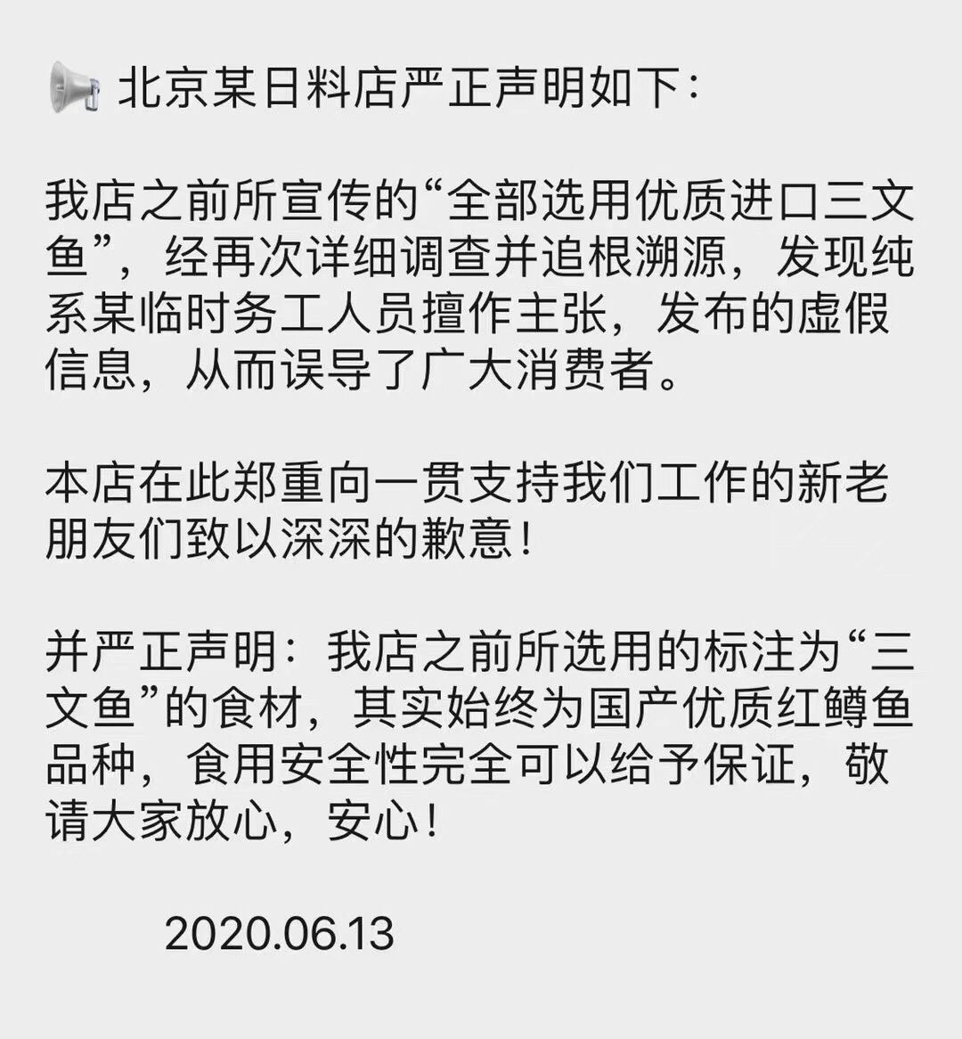 北京新增疫情病毒来自进口三文鱼？背后的故事比你想象更精彩