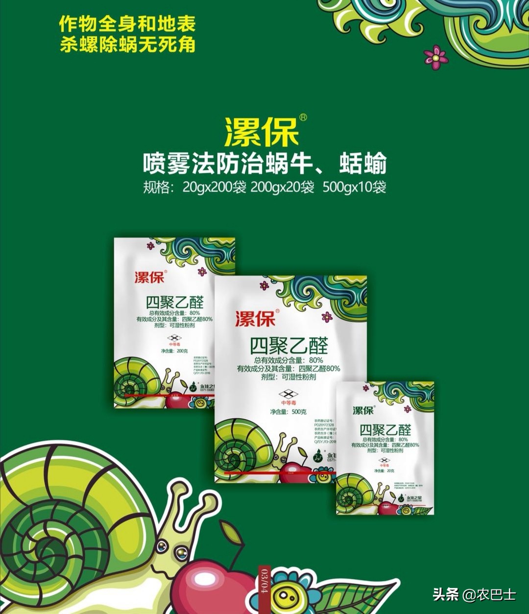 蜗牛不吃蜗牛的粮食怎么办,蜗牛是不是有26000多颗牙齿