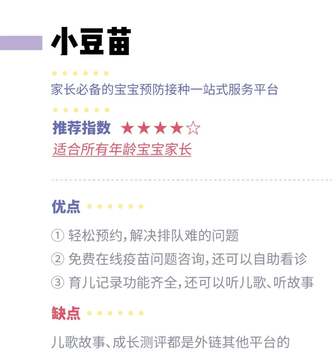 有没有一个家长成长育儿平台,育儿教育app有哪些