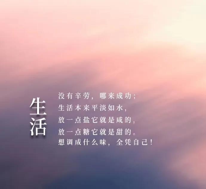 海到尽处天作岸励志名言短句霸气,励志语录精辟短句朋友圈