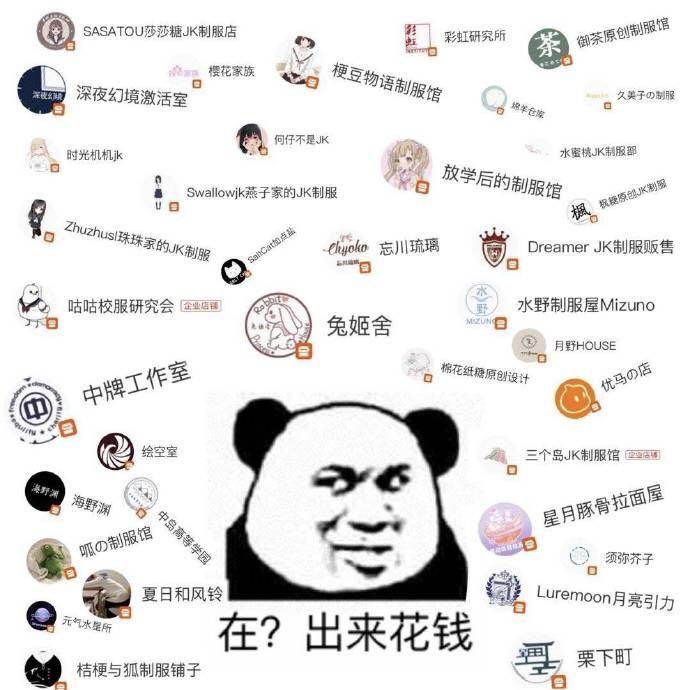 后浪新消费：从100炒到500，JK女孩正把穿过的裙子翻5倍卖出