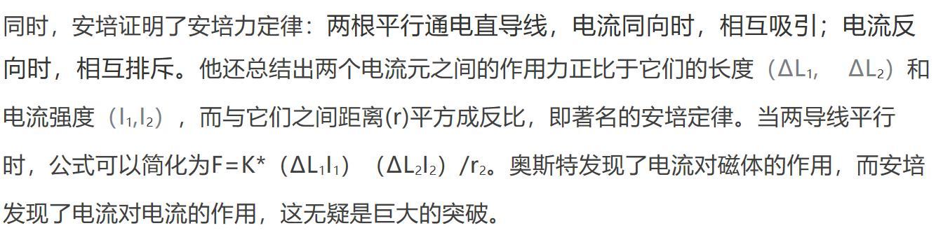 7个电学计量单位,世界计量单位日