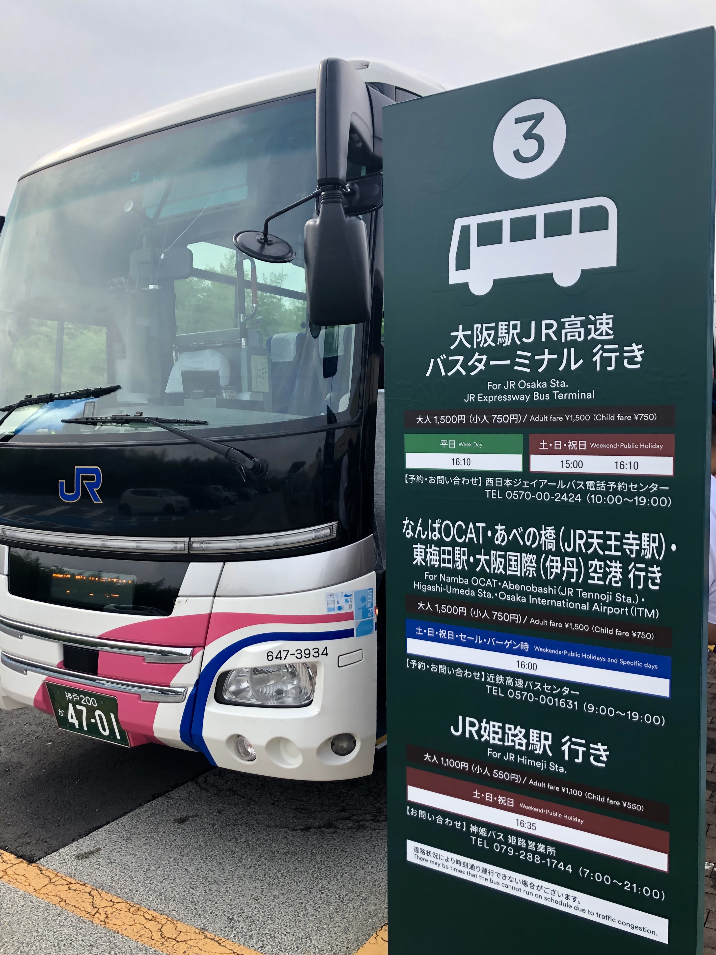 大阪到神户三田奥莱,大阪神户三田奥莱攻略