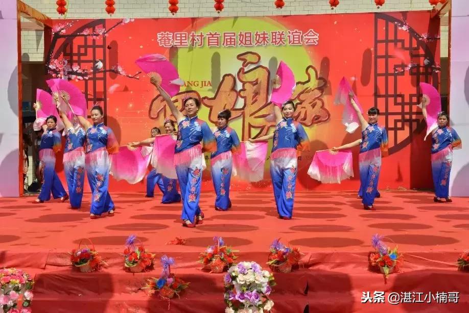 湛江东海岛姐妹聚会,湛江东海岛姐妹集会