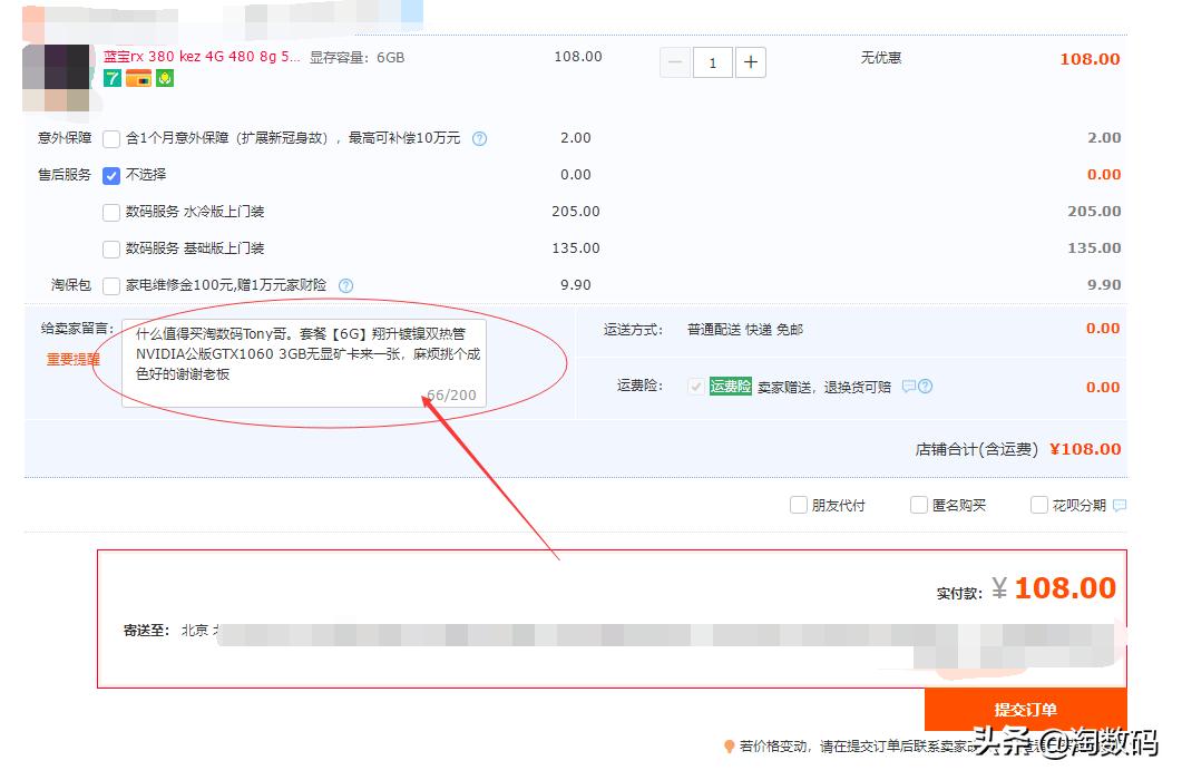 108块钱的缩水版GTX10603GB，PUBG吃鸡还能开3极致，还是AIC公版