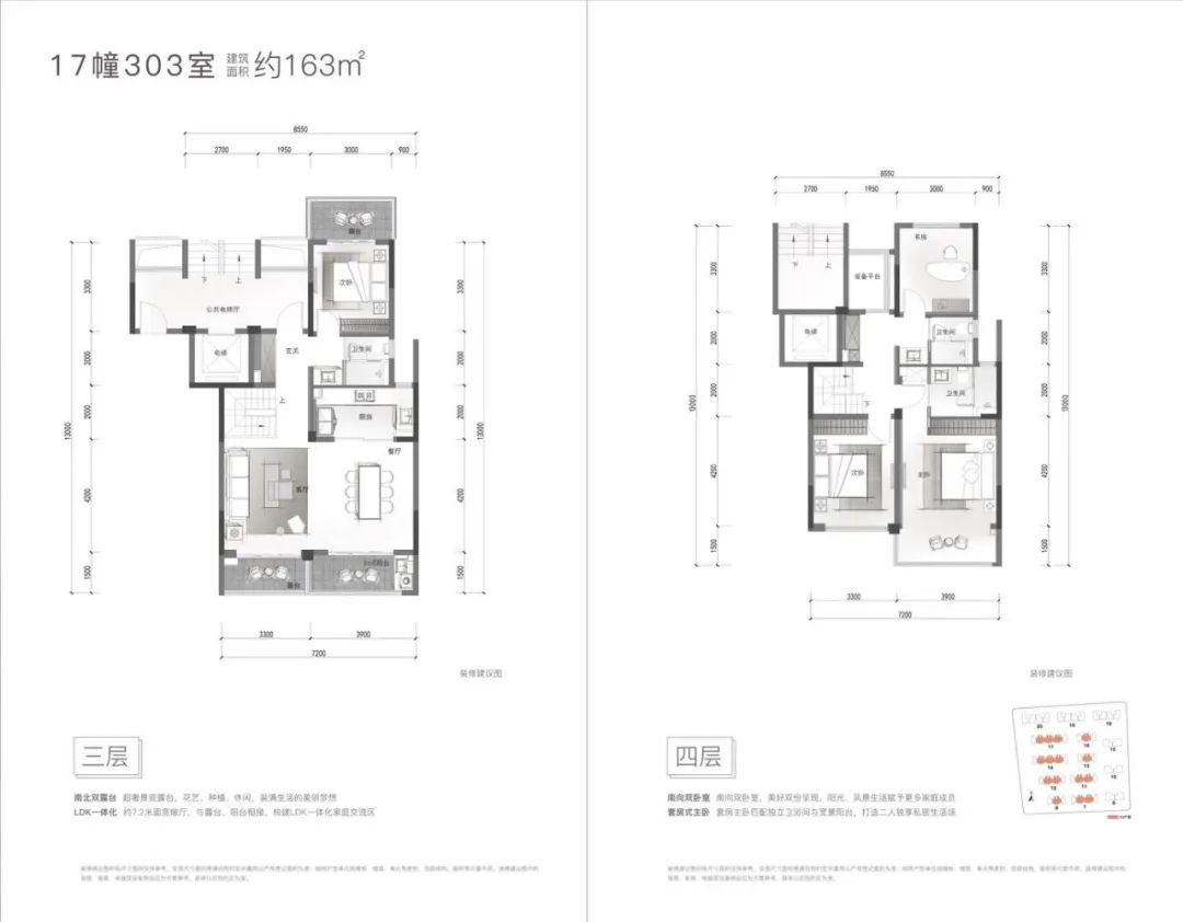 未科拼杀倒计时,倒挂2万+的天空之城、蒲荷芸邸,如何选?