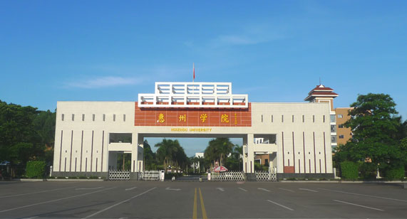 广东二本研究生院校有哪些,广东最好二本民办院校排名