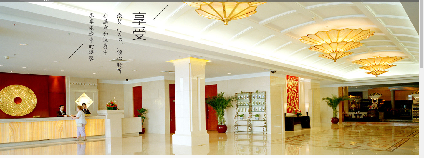 西安钟楼饭店,西安钟楼饭店餐厅