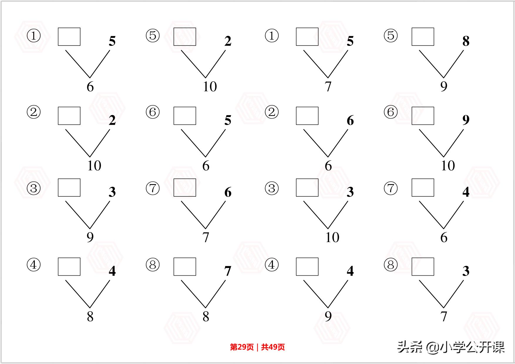 幼升小数学进位退位加减法计算题,幼小衔接口算题卡10以内加减法