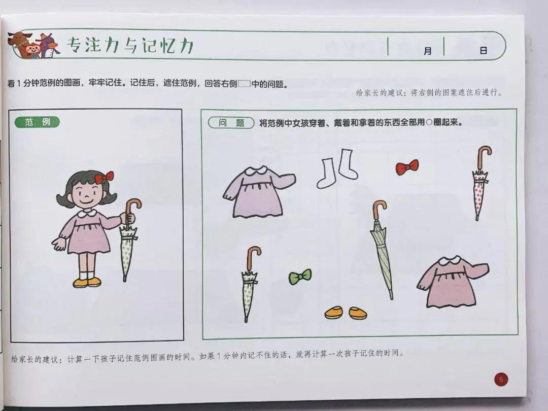 七田真全脑开发全套6册,日本正版七田真全脑课程介绍