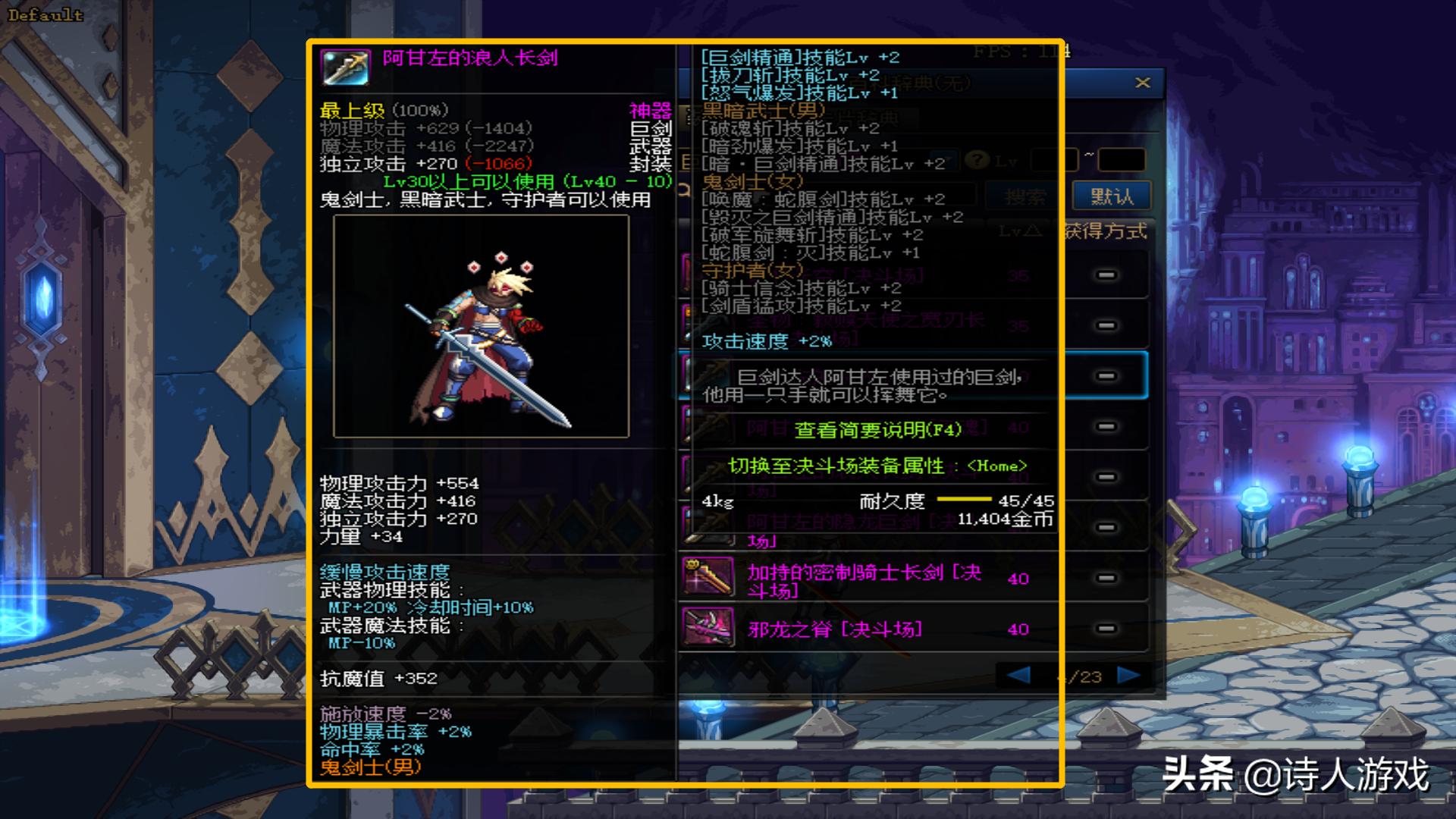 dnf十大幻化巨剑排行,dnf最好看的幻化光剑