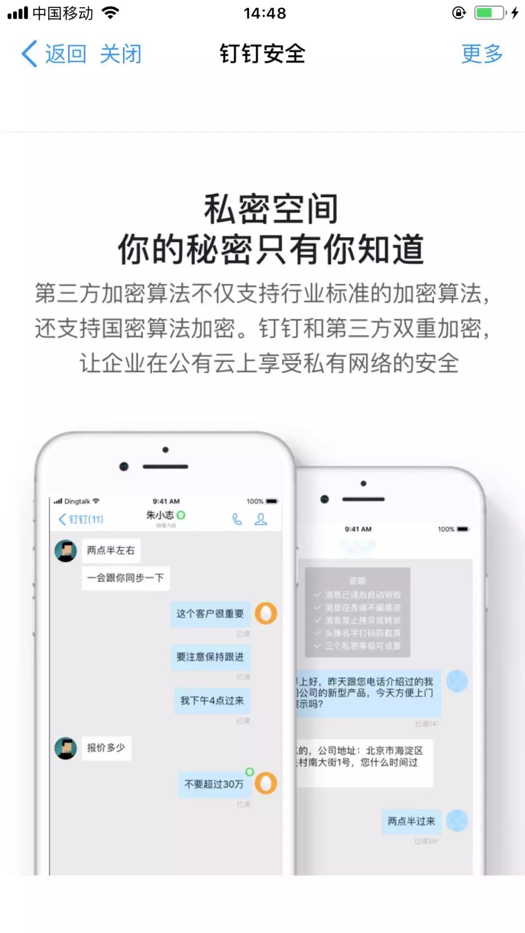 钉钉办公使用教程,行政单位如何使用钉钉办公