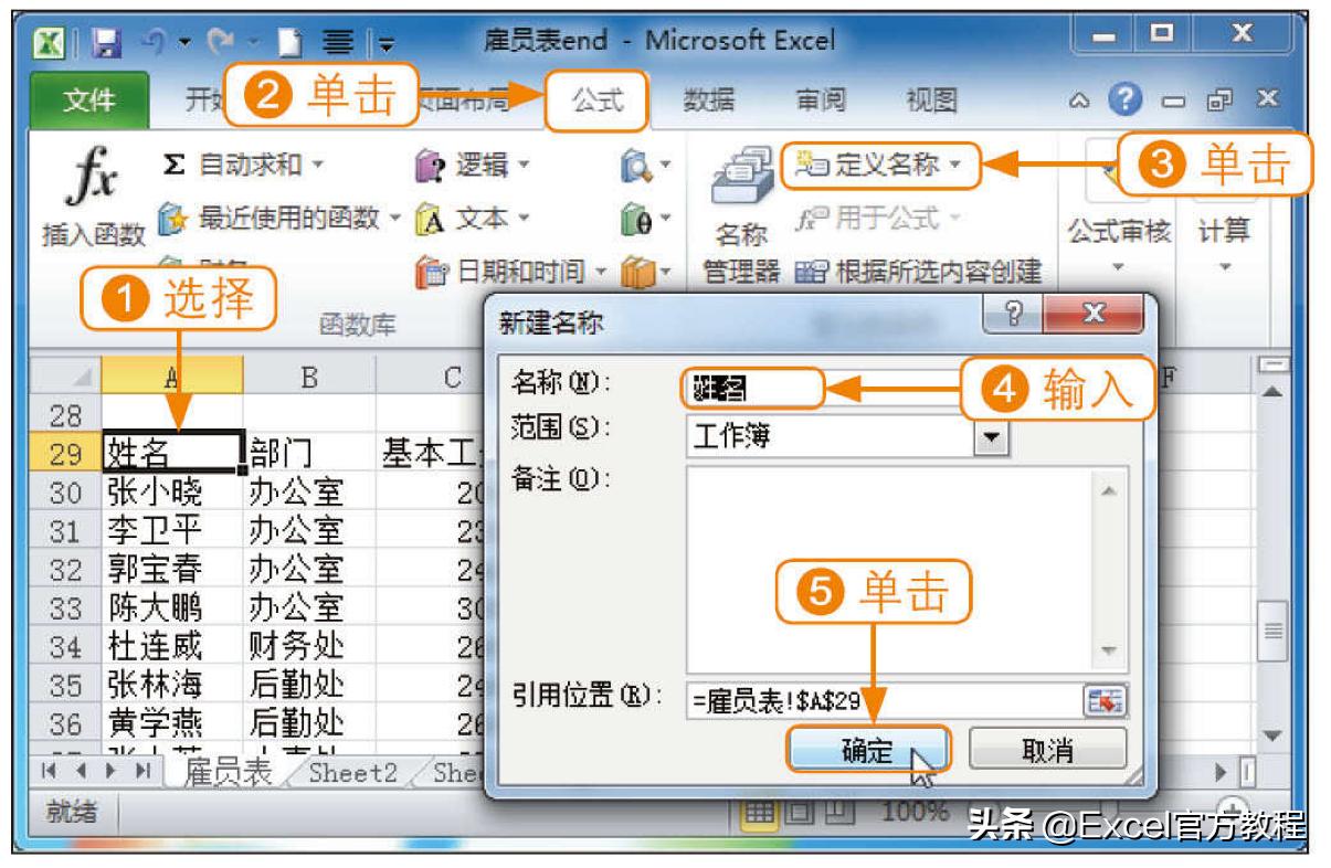 excel超链接定位到具体单元格,excel如何设置超链接至指定单元格