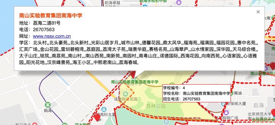 深圳市南山实验荔林小学扩建12班