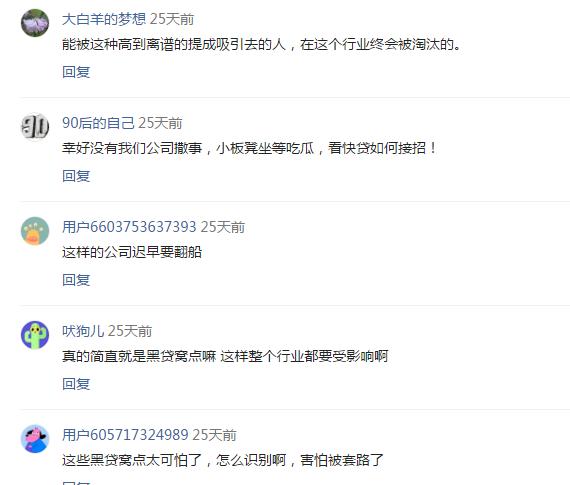 助贷行业正规贷款中介,助贷中介泛滥竞争白热化