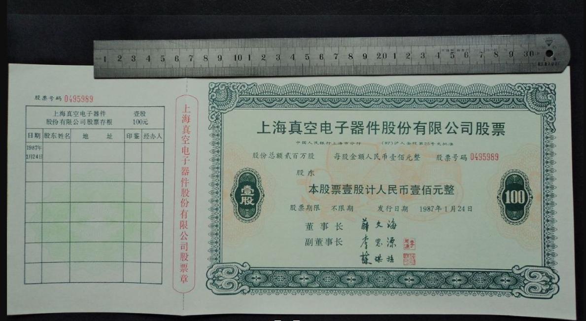 历次经济普查股市表现,证券市场历年大事