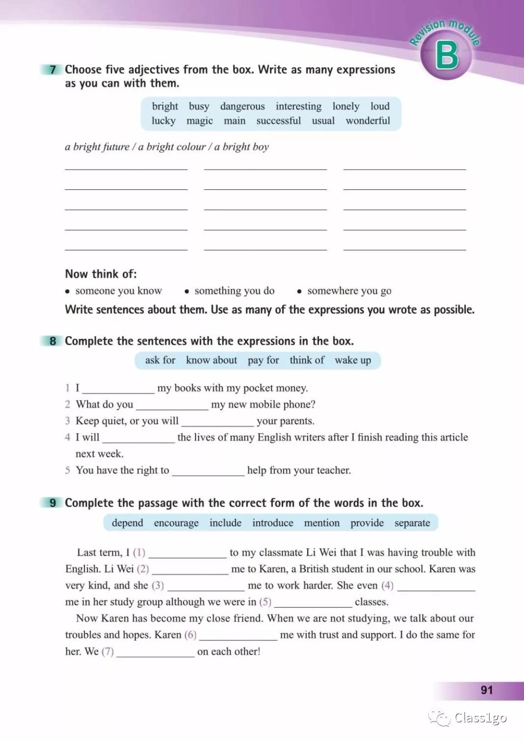 仁爱版英语八年级下册电子课本,电子课本外研版高中英语