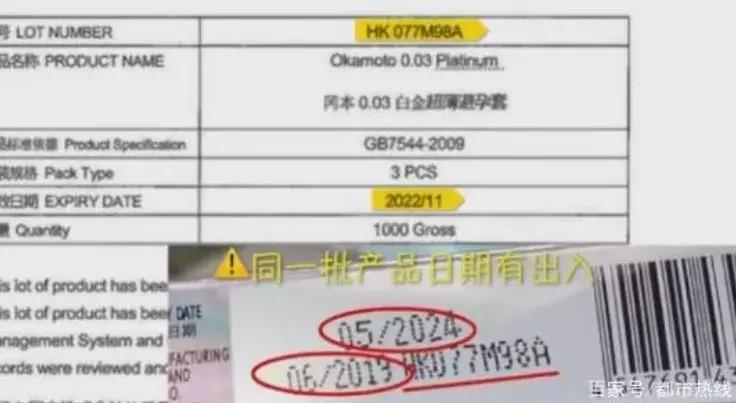 女子花66元买避孕套,用后感染真菌!真相曝光:事情很不简单!