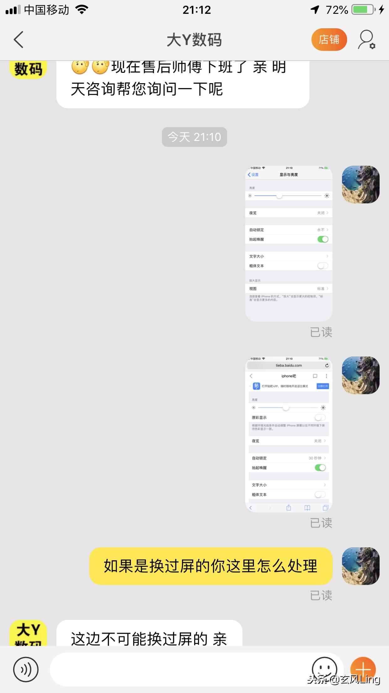 淘宝卖手机骗子新骗术,淘宝买手机靠谱吗