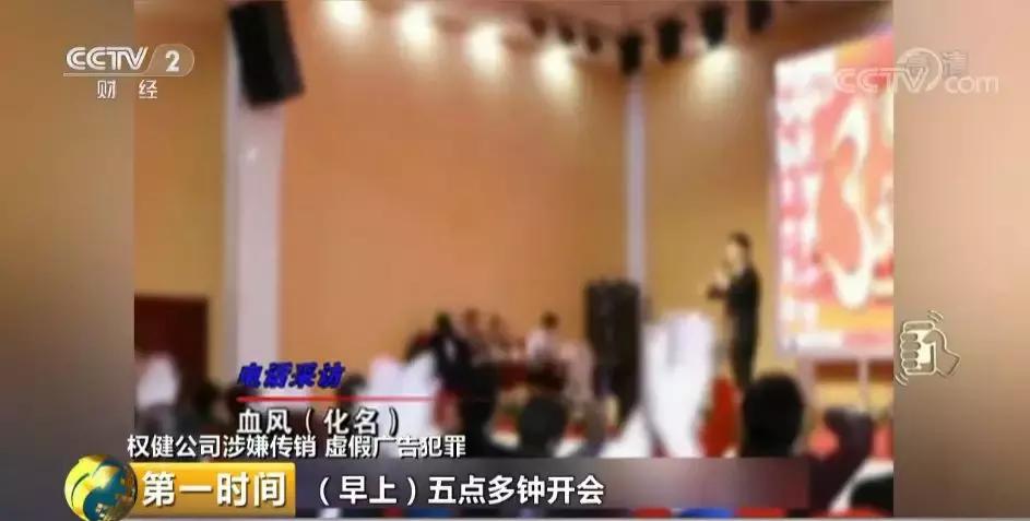 权健前员工曝光医疗乱象,权健医生的真实事件