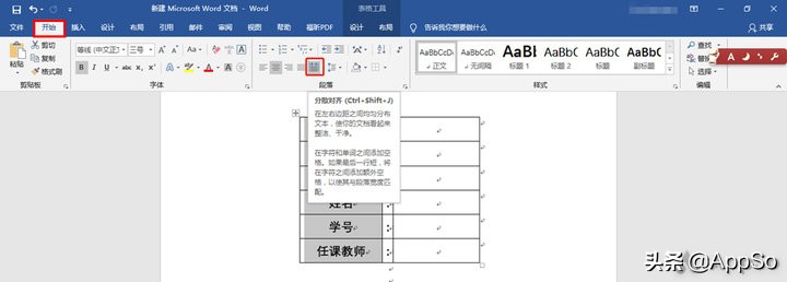 写毕业论文必不可少的排版技巧,论文排版教程详细教程