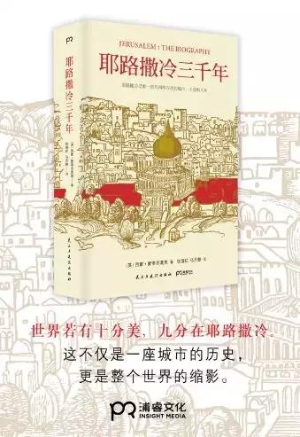 耶路撒冷是一个城市还是教堂,耶路撒冷神奇的六个城市