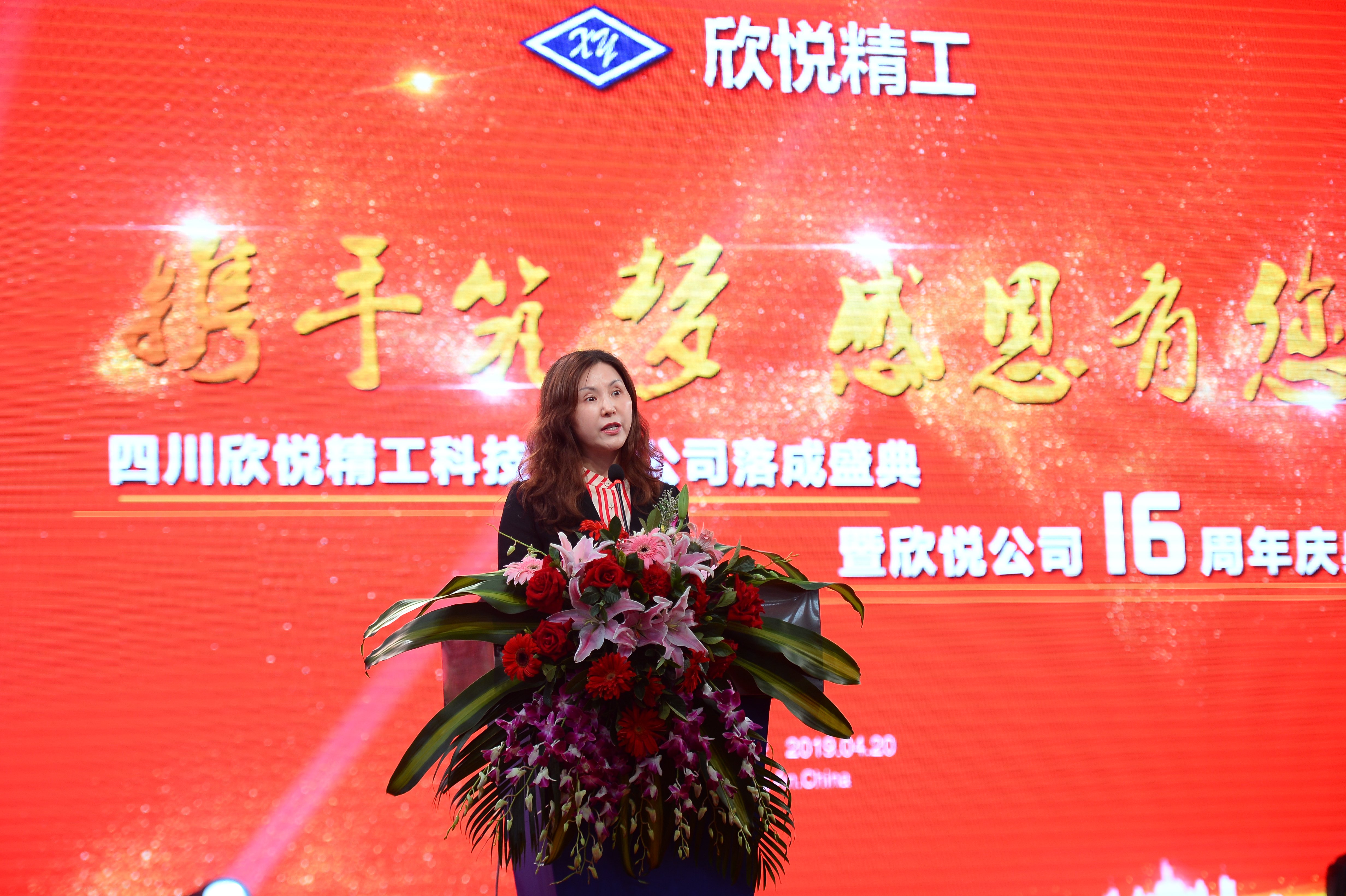 新起点新征程新跨越新辉煌内容,新起点新征程新产投