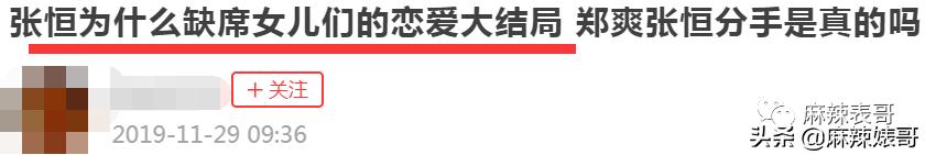 郑爽案子开庭里的小细节,张恒也挺心机啊