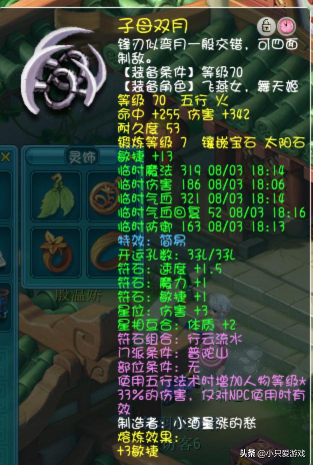 梦幻西游69级普陀用不用带法宝,梦幻西游普陀69平民攻略