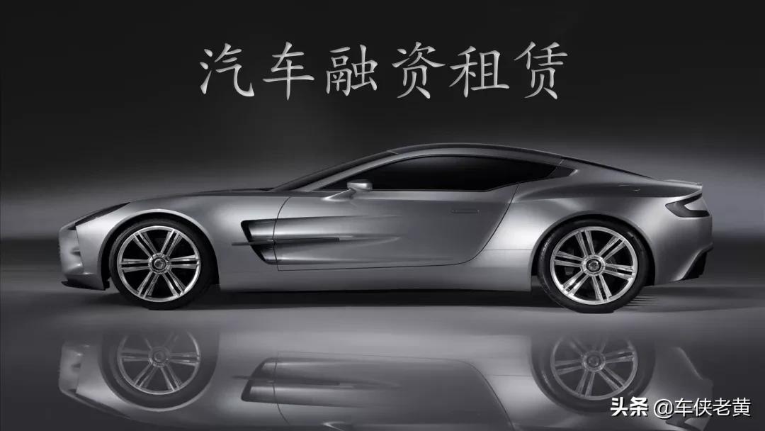 汽车融资租赁公司常见骗局,汽车融资租赁和以租代购哪个好