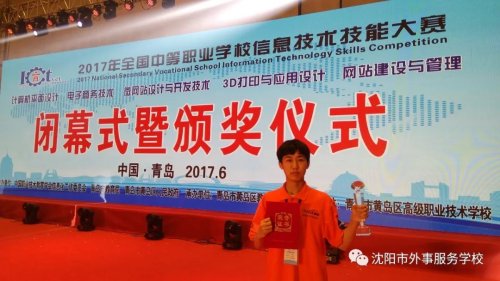 沈阳外事服务学校财经商贸系,沈阳外事服务学校是中专吗