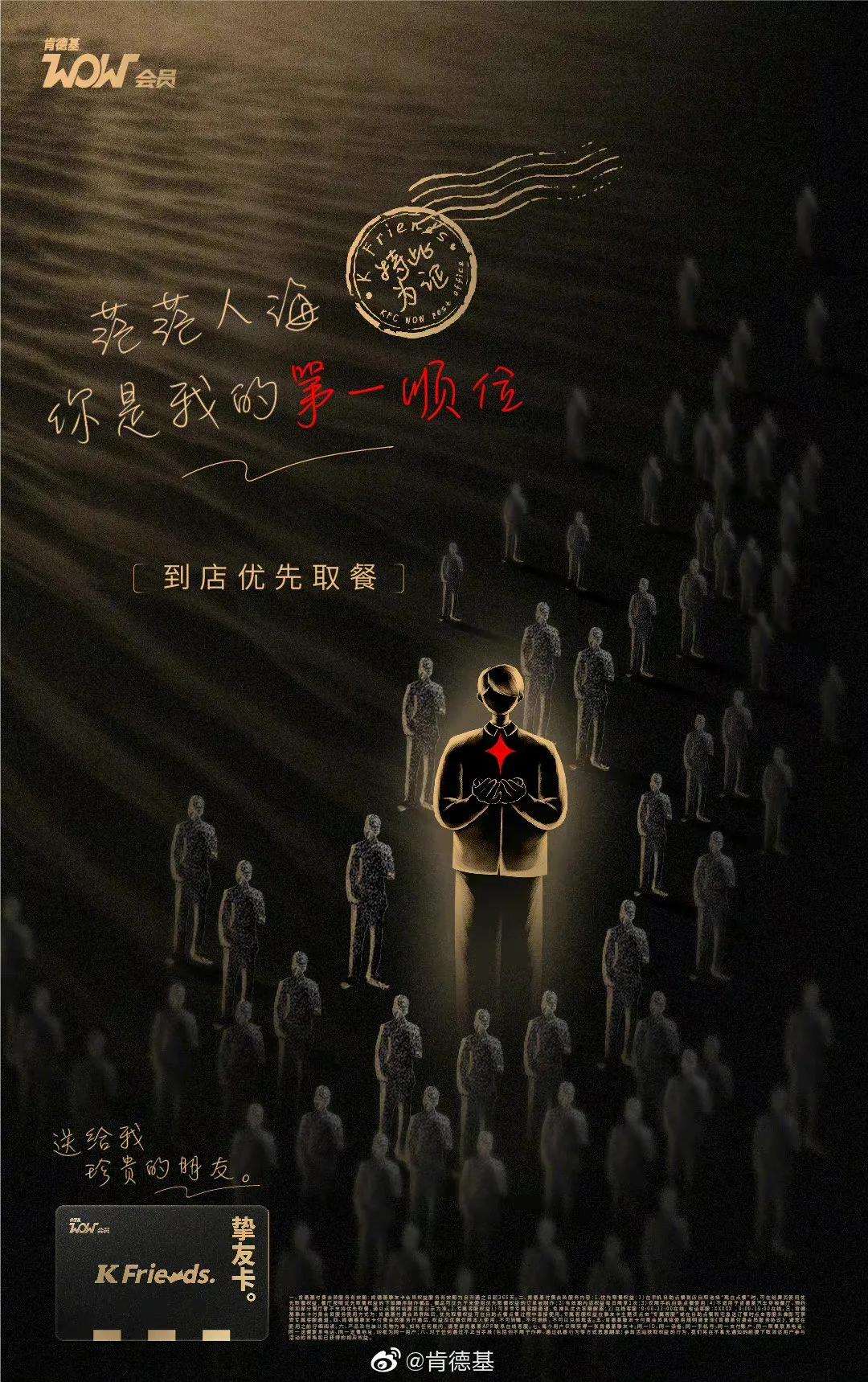 肯德基首批10万品牌挚友,肯德基又会出什么新品吗