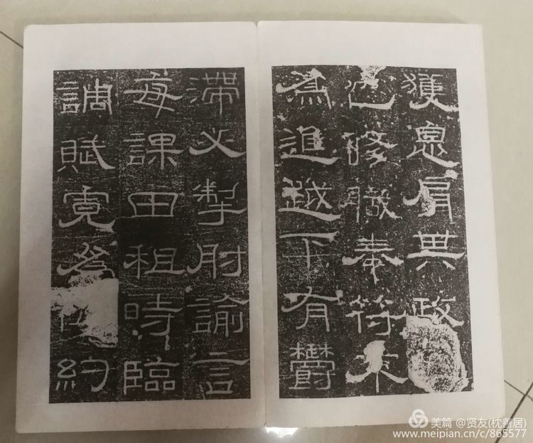 元氏墓志铭全景图,元氏墓志铭高清