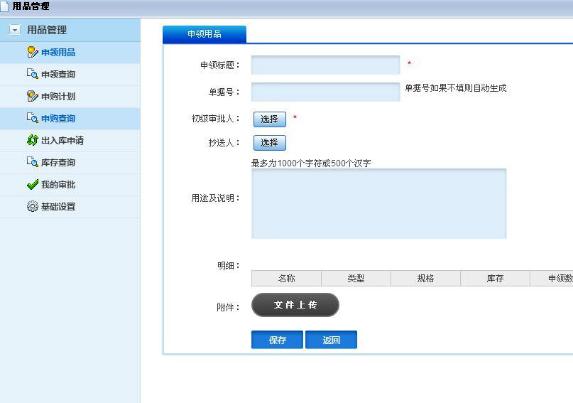 五星OA系统简介