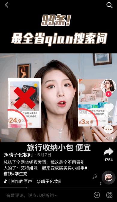 “宝贝,今天吃了什么主食。”“节衣缩食。”