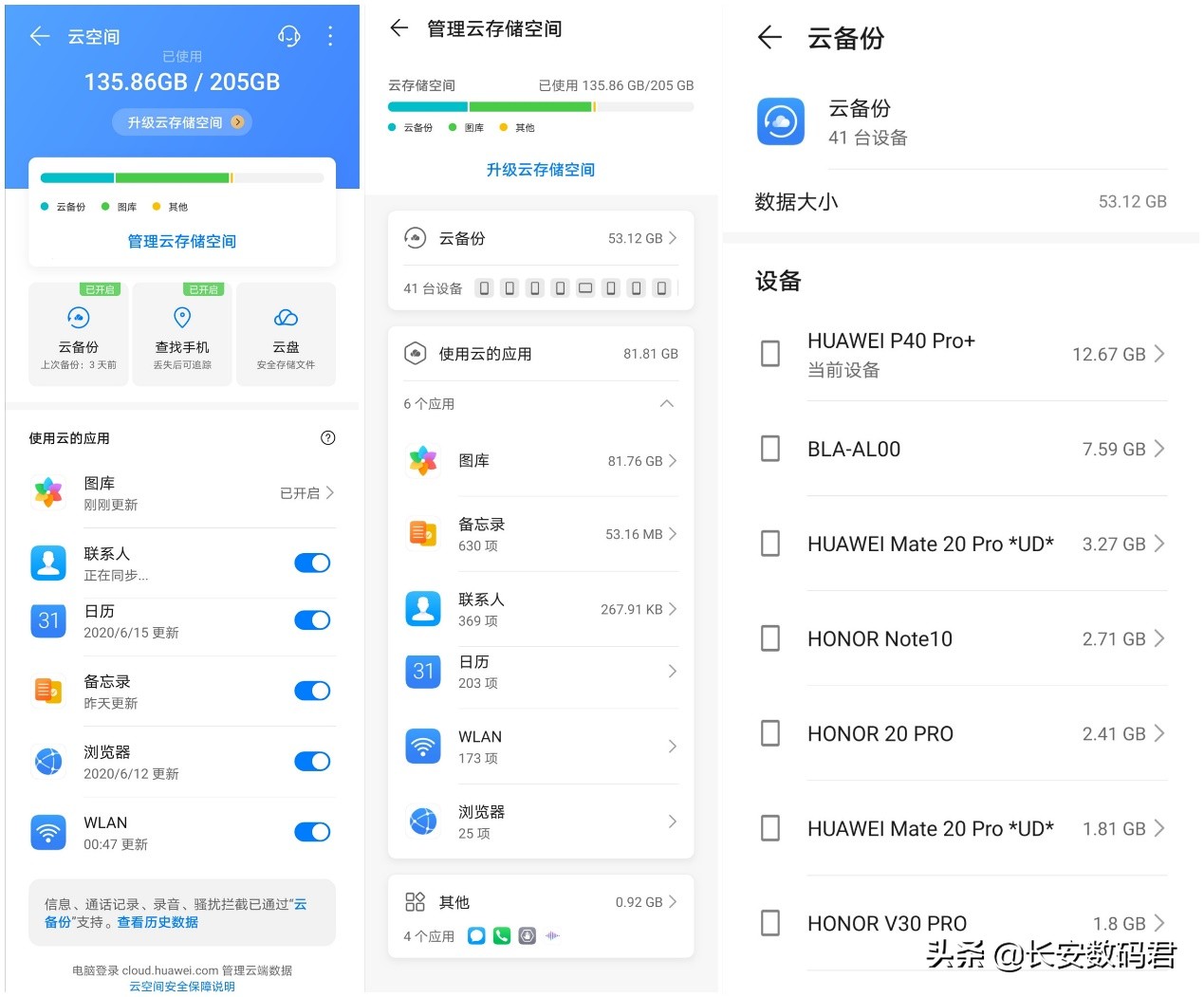 华为云空间升级,华为手机老提示升级云空间