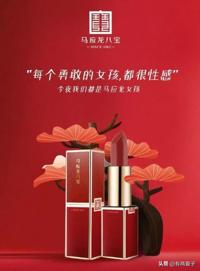 马应龙口红是与谁联名的,马应龙卖口红是什么梗