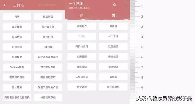 懒人必备三款神器软件,好用又实用的冷门软件推荐