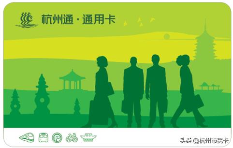 杭州交通优惠卡,杭州用什么交通卡有优惠