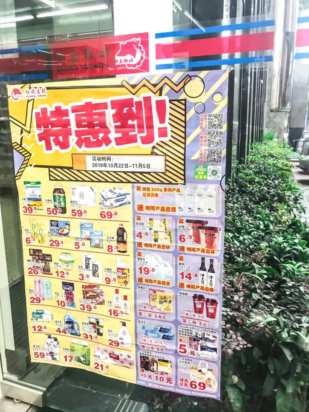 除了充公交卡,你对“红旗”一无所知!