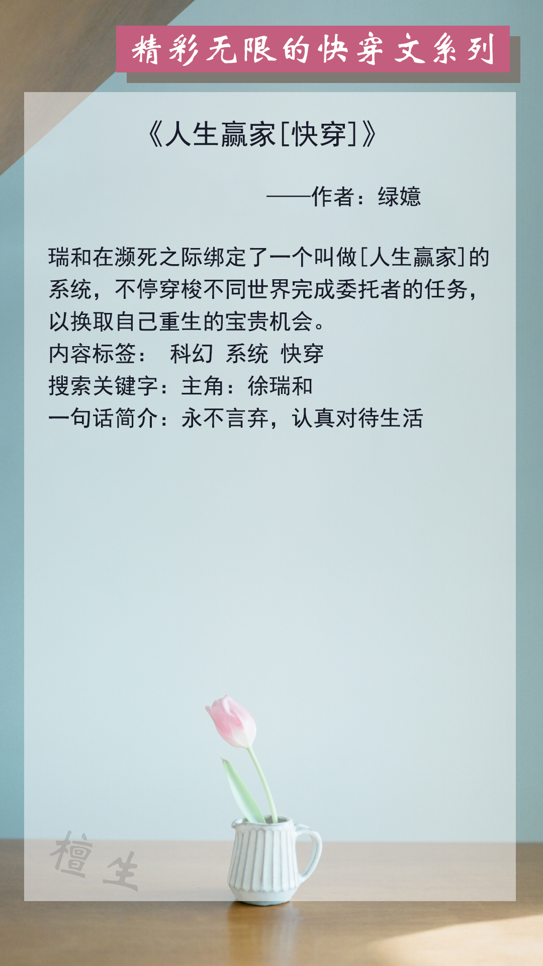 快穿攻略文高质量推荐新颖,快穿文推荐高质量2023