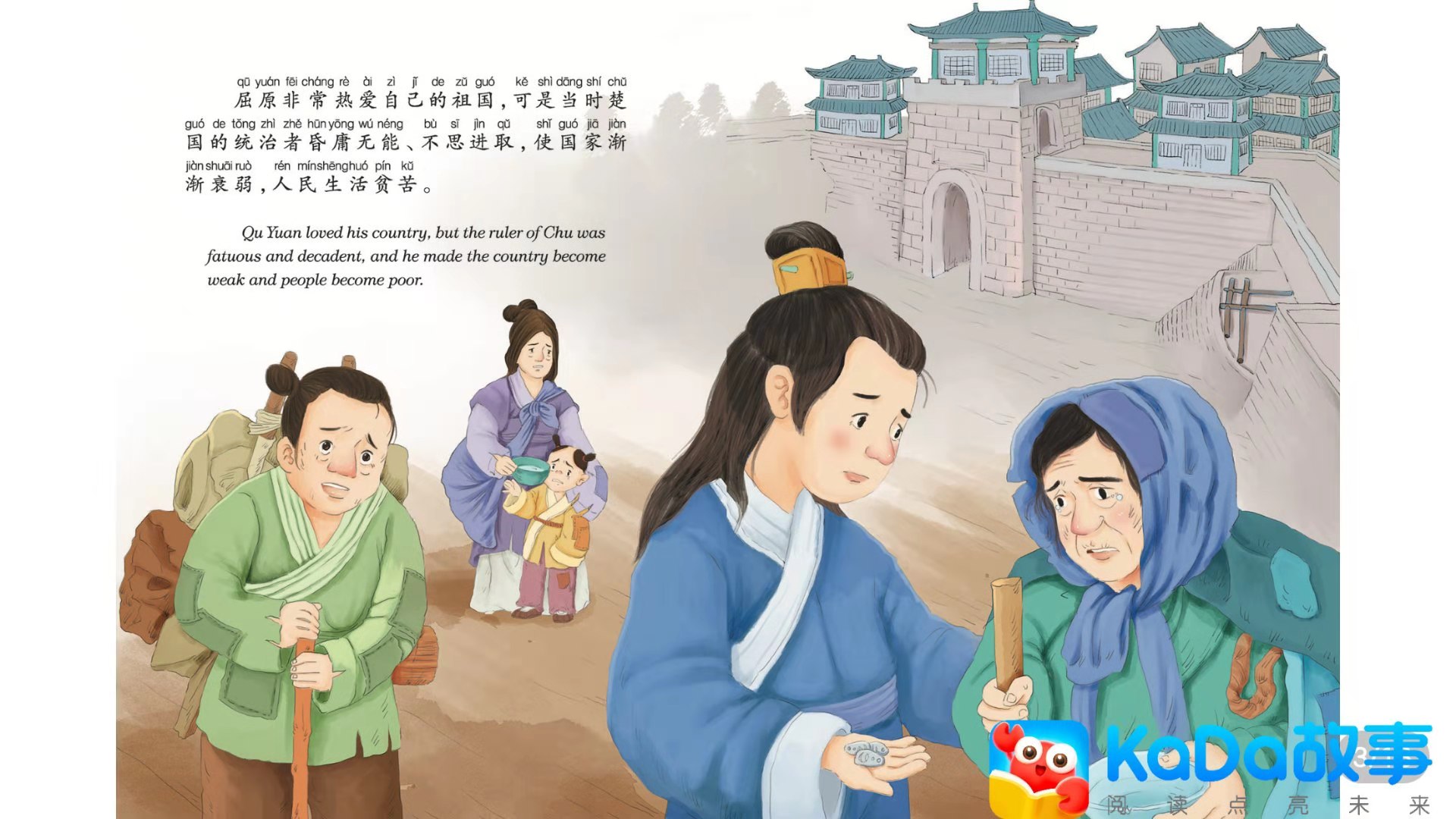 端午节的来历屈原的故事介绍,端午节和屈原的故事视频讲解