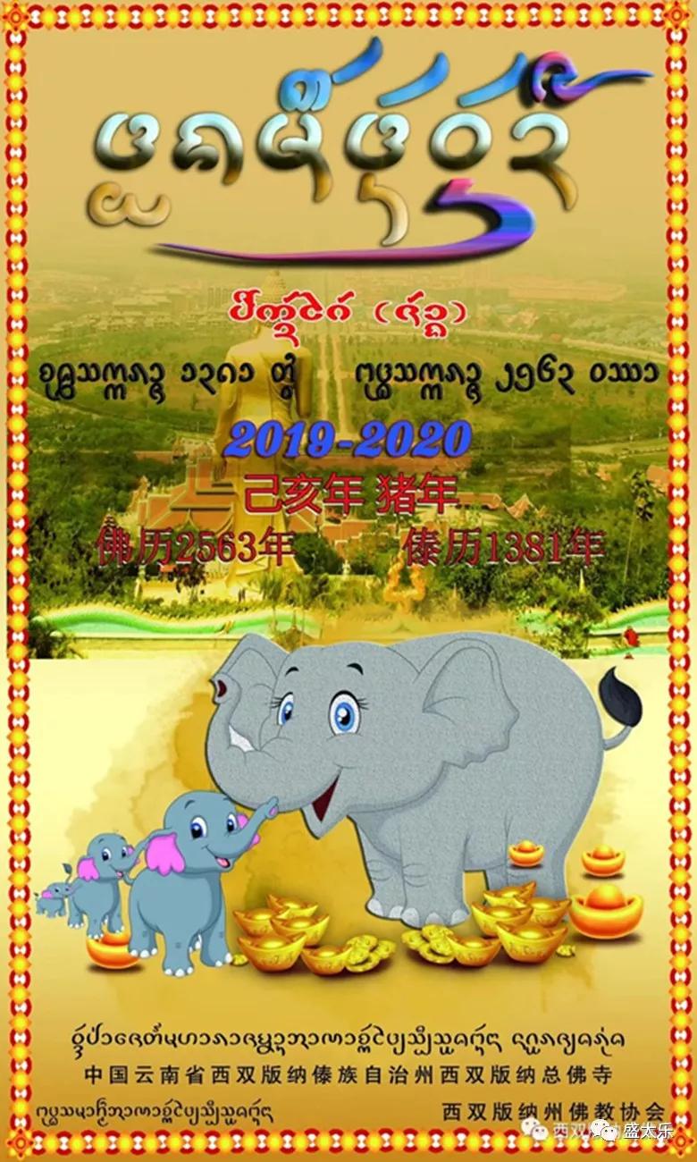 傣族天文历法视频,傣族历法始见于多少年