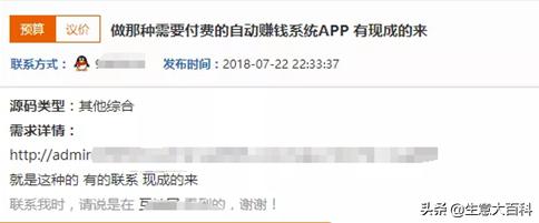 借猪八戒,如何利用猪八戒网赚取兼职收入