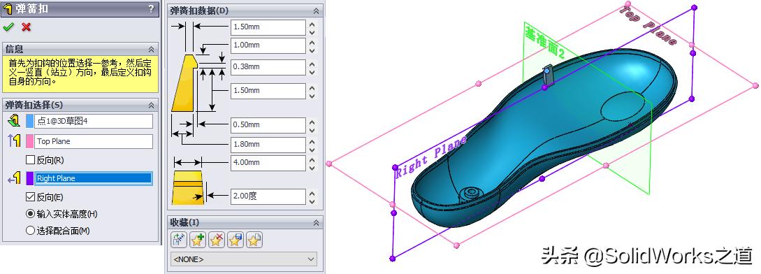 solidworks遥控器使用教程 (solidworks画遥控器外观)