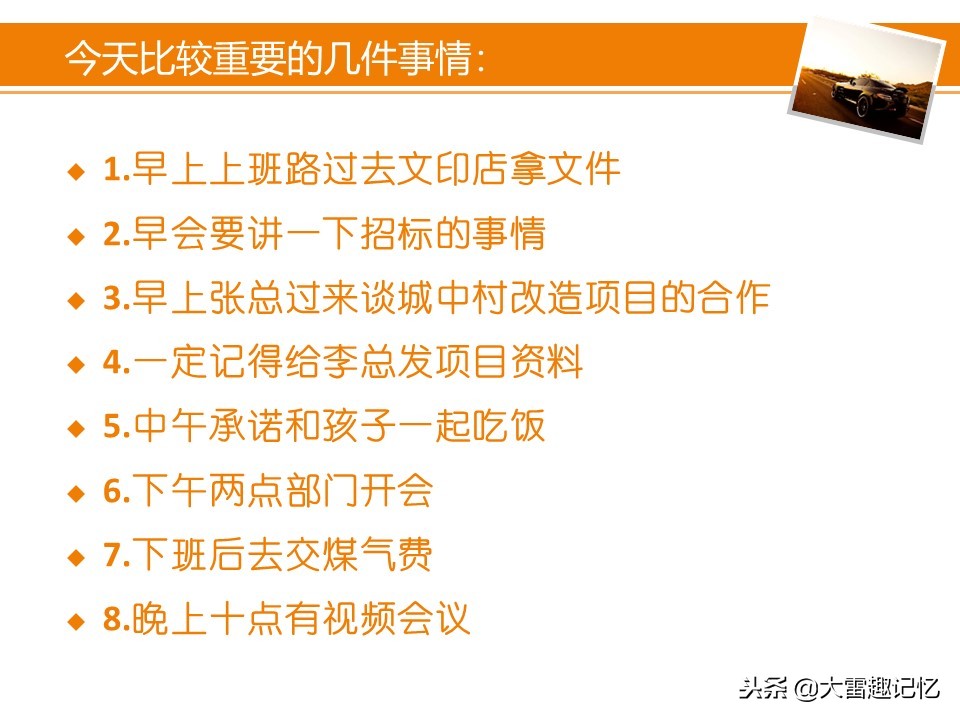 经常忘记事情怎么办？一定要学会这个方法，既简单又实用！