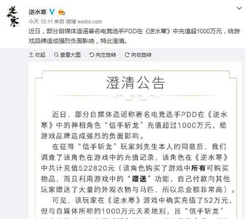 pdd天刀充了多少钱,天刀手游pdd多少战力