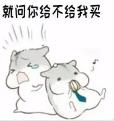 小仓鼠胡萝卜表情包动图,仓鼠你要干啥啊表情包