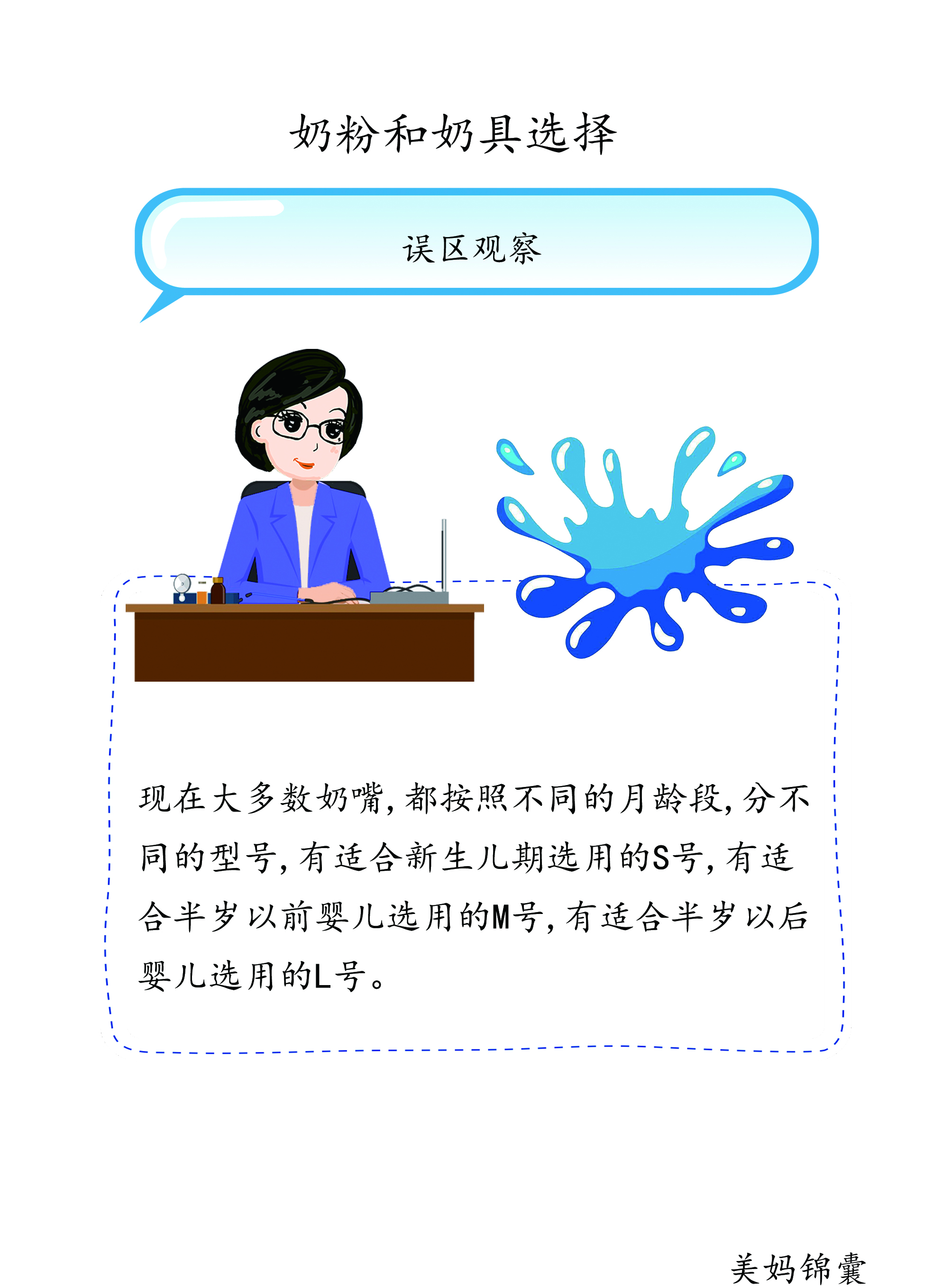 怎样给宝宝选择合适的奶嘴,如何挑选宝宝适合的奶嘴